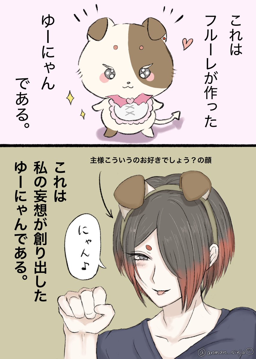 anman_sinja's tweet photo. ゆーにゃん🐱

⚠︎︎主セリフ
 #aknkプラス https://t.co/eblTABXfJQ