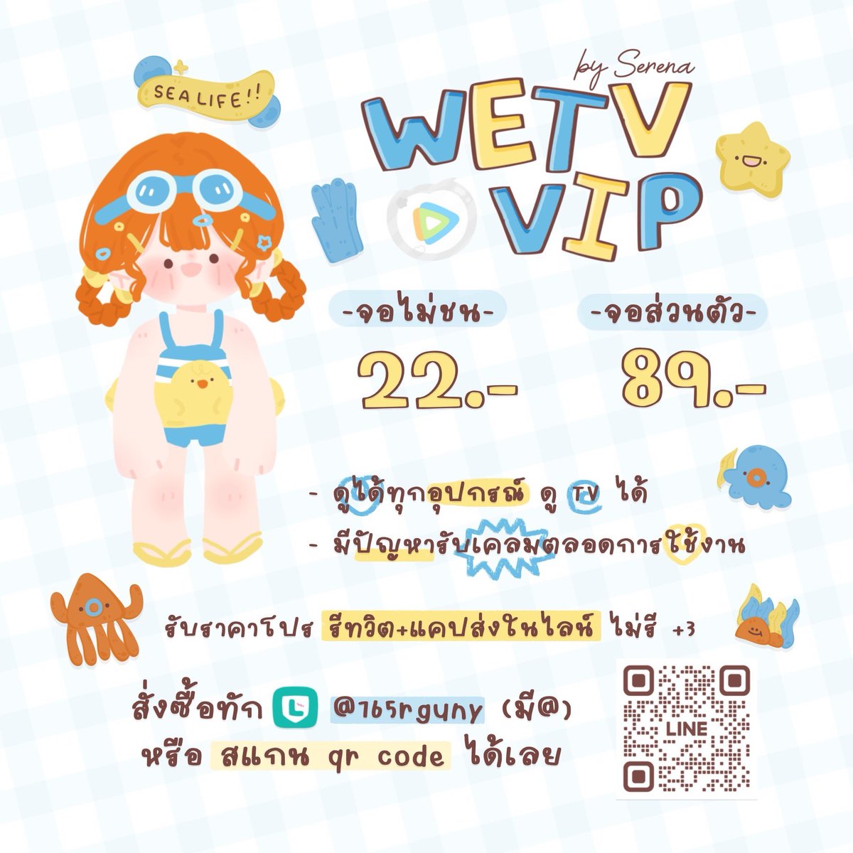AlkheareOmar's tweet photo. WETV VIP ᕱ⑅ᕱ"

✿ 30 วัน 22฿ ✿
🪼 ꒰ จอไม่ชน ꒱

- แอคส่วนตัว 89฿

- ดูได้ทุกอุปกรณ์  TV ✅
- ไม่มีโฆษณาคั่น

💟 สนใจ ทักไลน์ @165rguny (มี@) | สแกน QR code

❗️รับราคานี้ — รีทวิต+แคปส่ง
ไม่รี+3

#wetvหาร #wetvราคาถูก #หารwetv #หารวีทีวีราคาถูก วีทีวี หาร https://t.co/WFqyljkghH