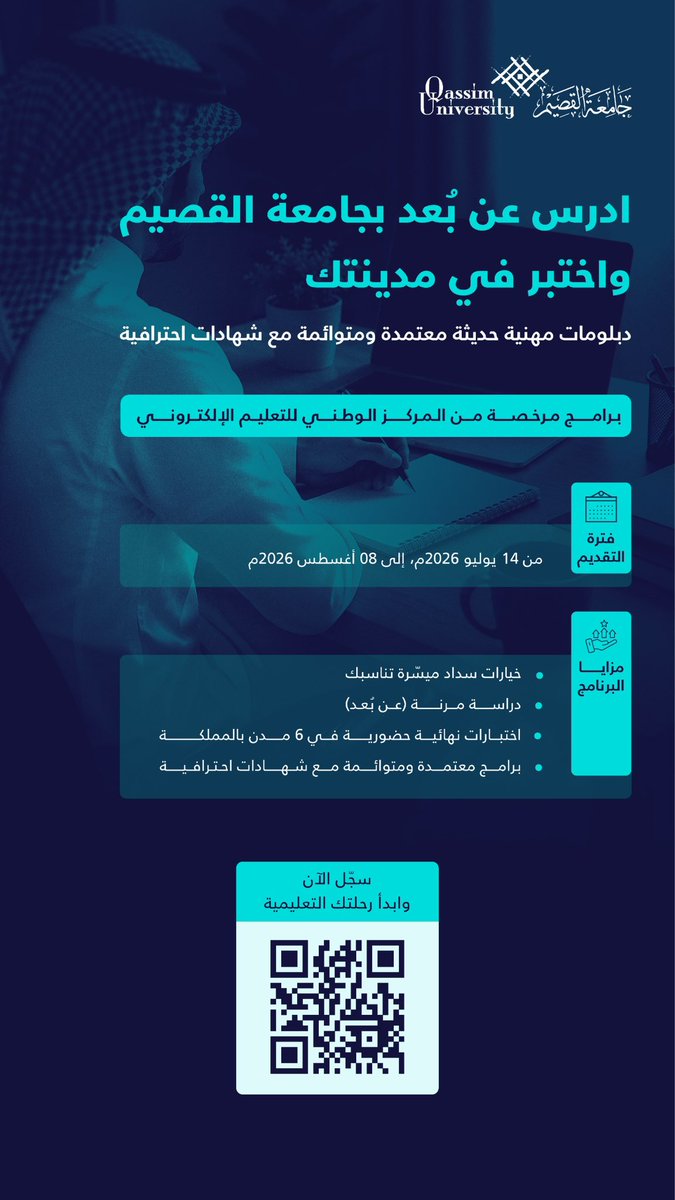 TVTC_ABR20K's tweet photo. بدل ما تضيع عليك سنة.. استثمرها بجامعة القصيم 

✔️ دراسة عن بُعد
✔️ برامج دبلوم تطبيقية نوعية.
✔️ مناسبة للموظفين في كل القطاعات.

ابحث عن بداية جديدة أو طور مسارك المهني. 

فرصة تستحق النظر.

سجّل الآن: https://t.co/ITUJ3JUPg4 https://t.co/akUTRQ0QtX