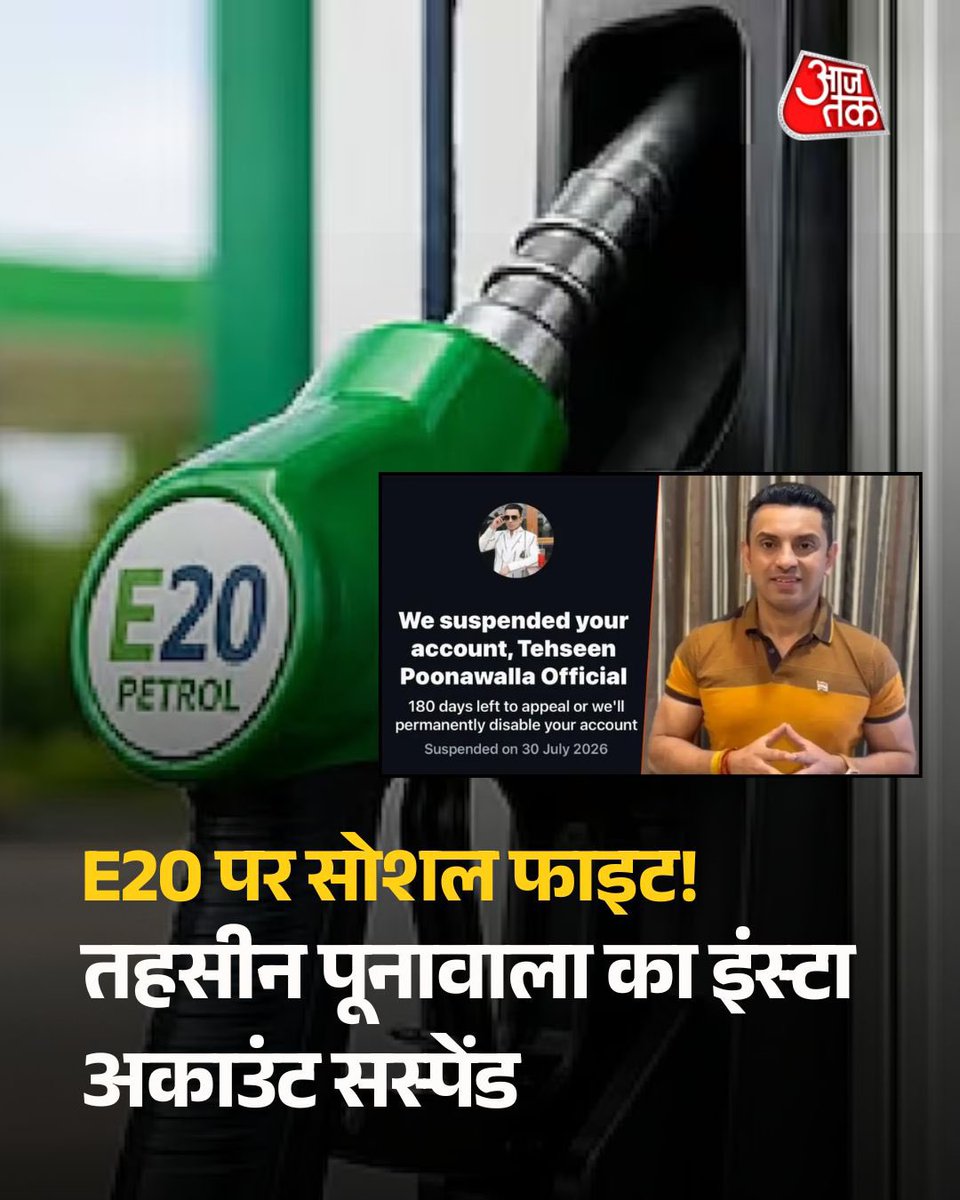 E20Party's tweet photo. Social Fight on E20! Tahseen Poonawalla's Insta Account Suspended, Were About to Launch 'Car March'

@tehseenp https://t.co/wNdypahQRW