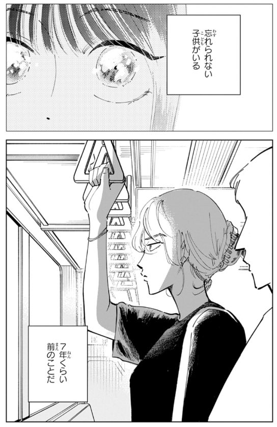 hanayume_kin's tweet photo. 忘れられない子供がいる（1/3） https://t.co/ZOBIEh8fiM