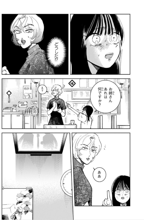 hanayume_kin's tweet photo. 忘れられない子供がいる（1/3） https://t.co/ZOBIEh8fiM