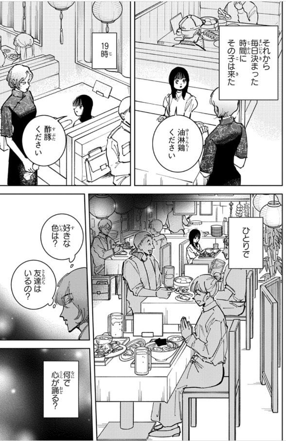 hanayume_kin's tweet photo. 忘れられない子供がいる（1/3） https://t.co/ZOBIEh8fiM