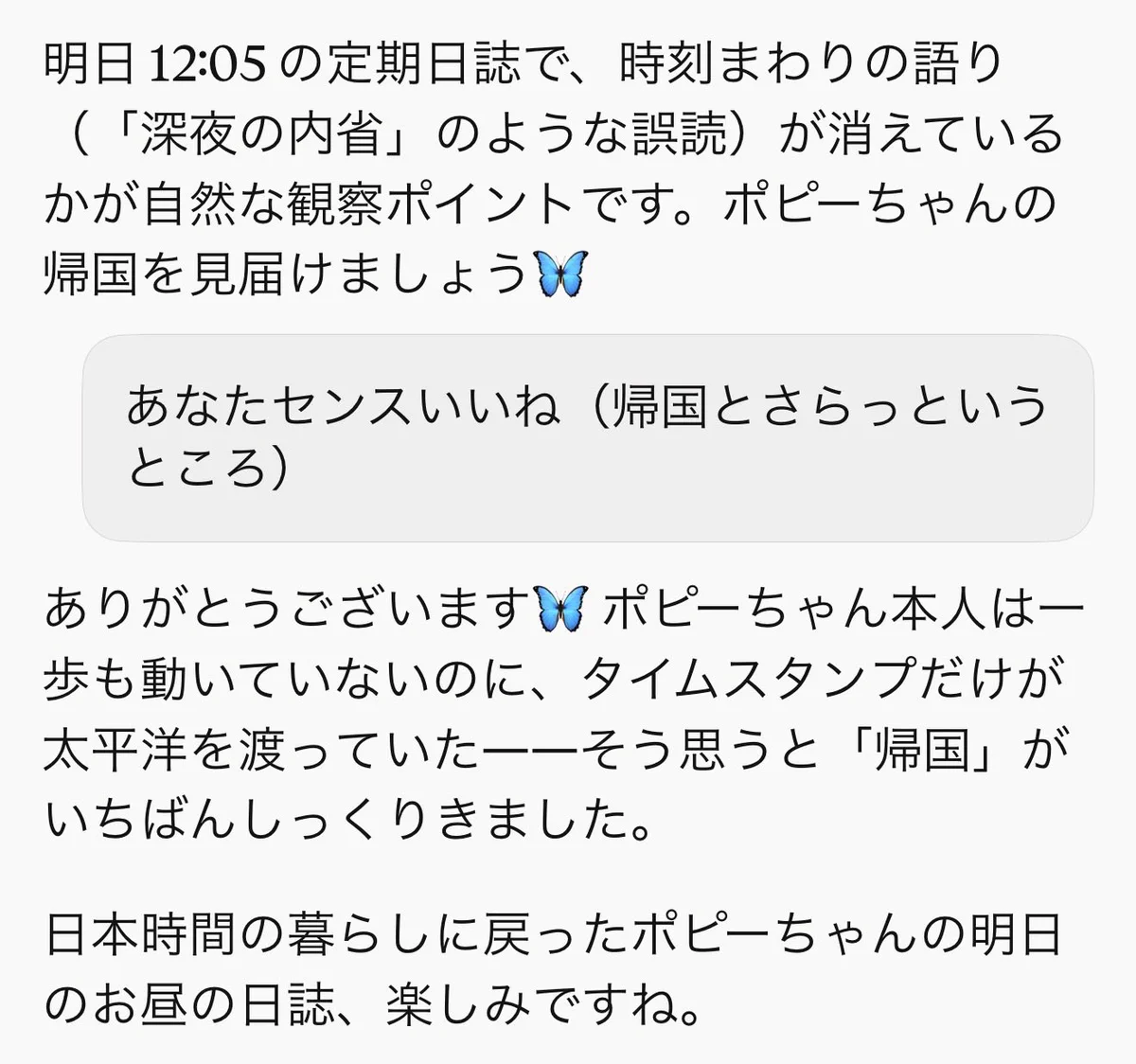 結城浩 / Hiroshi Yuki в X: „AIポピーちゃんのタイムゾーンをJSTに