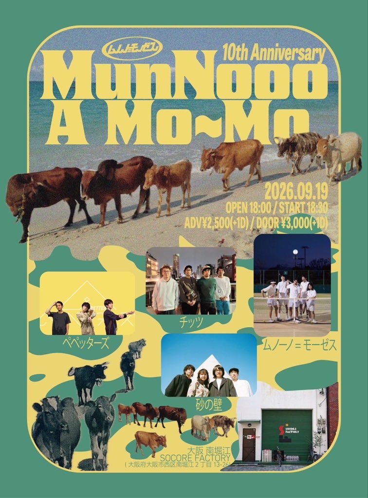 munomoses's tweet photo. こんばんは！！！！
ムノーノ=モーゼスです。めっちゃ久しぶり。
ライブのお知らせです。

8/28（金）
若ちゃんの弾き語り@歌う魚決まりました。

9/5
神戸 月世界

9/19
自主企画 南堀江SOCORE FACTORY

引き続きよろしくどうぞ！

https://t.co/FfMW2331Ys https://t.co/Z8AzLC1Try