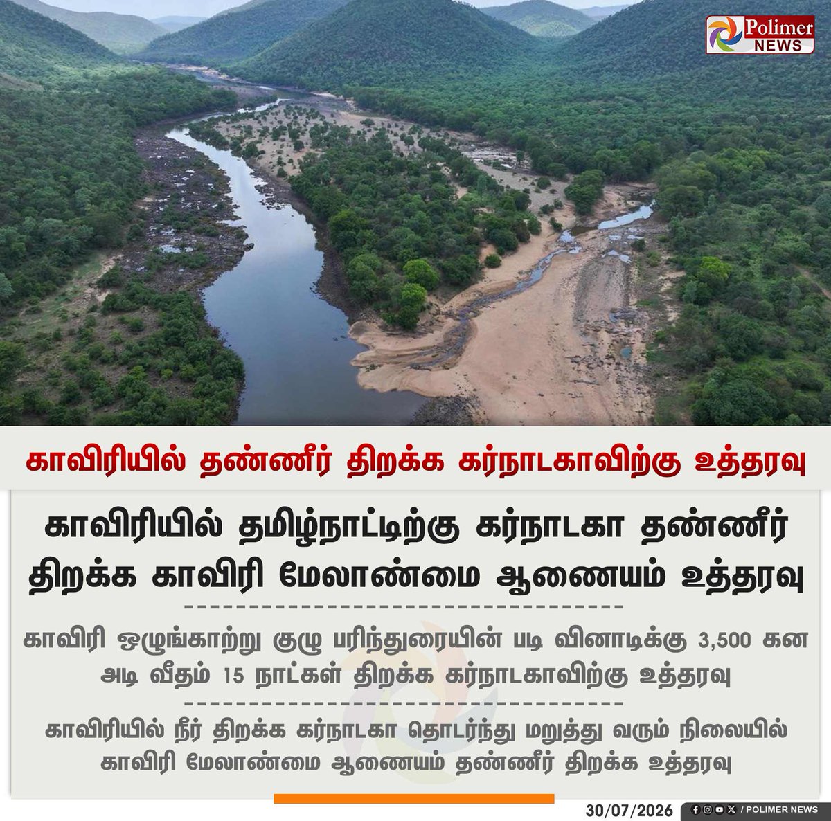 Polimer News tweet media