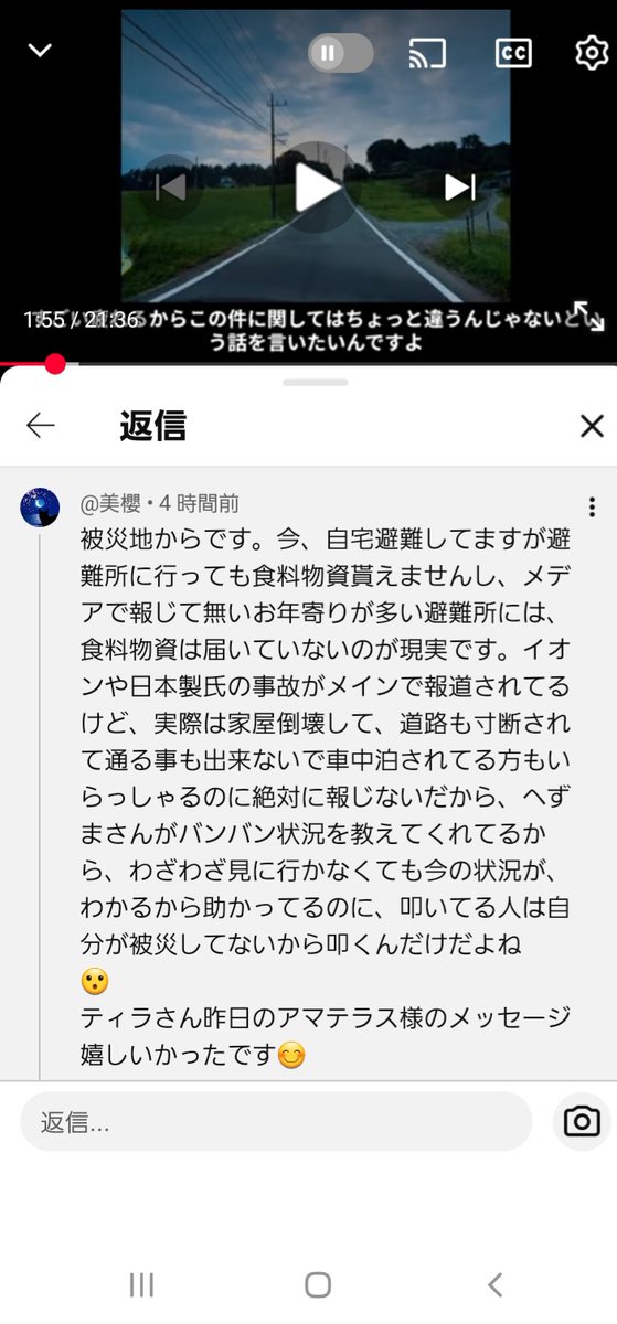 kibo8bogn's tweet photo. @hezuruy Youtubeからの情報
避難所に食料がもらえない
物資が届いてない
今でも車中泊も人もいる
へずまくんの行動に感謝のコメント
あついので体調に気よつけて
小さい声を届けます https://t.co/aA6sPNMIIO