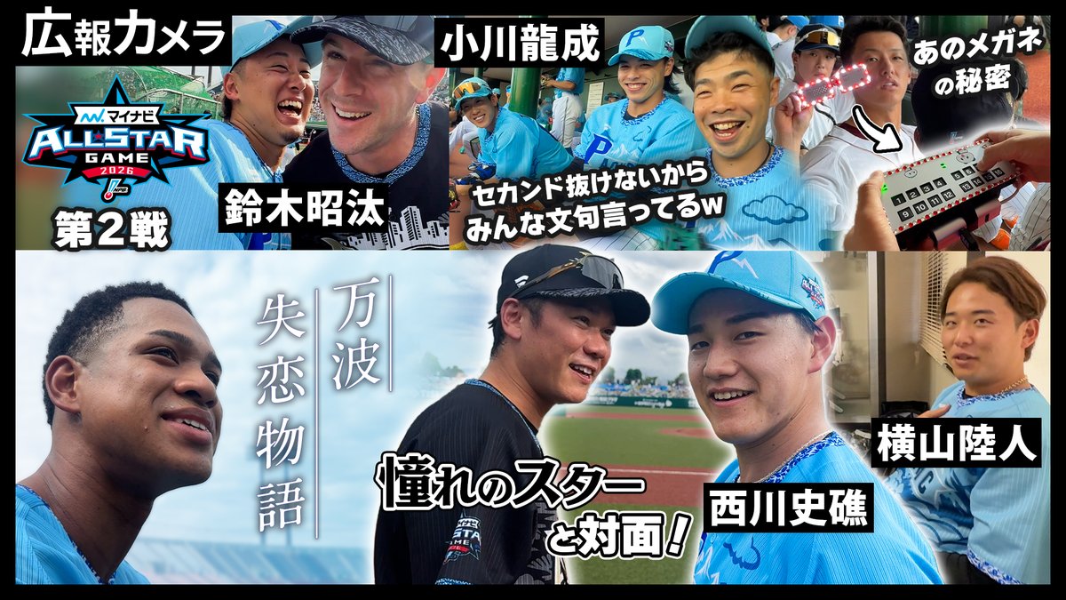 千葉ロッテマリーンズ tweet media