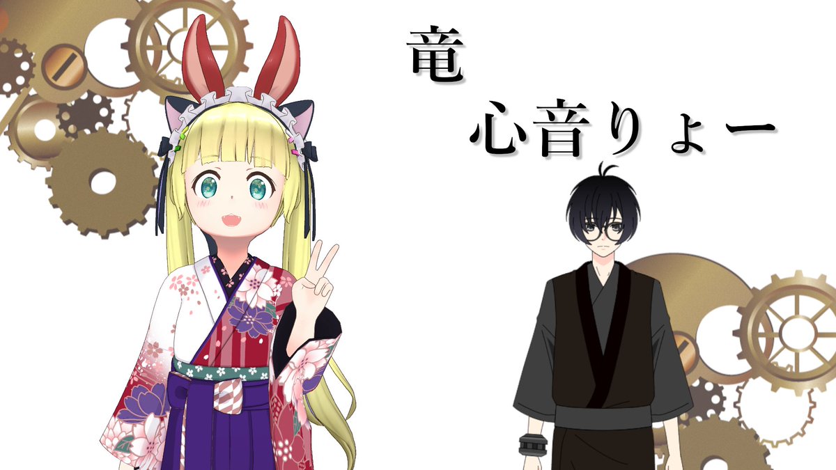 afternoon_s_m's tweet photo. 【#カラクレンジャー 登場人物＆配役①】

盤丞(バンジョウ)／カラクレッド
しのつか(@4no3desu)

風子(カゼコ)／カラクブルー
中華屋熊熊飯店

竜(リュウ)／カラクブラック
心音りょー(@Ryo_korone)

環(メグリ)／カラクイエロー
妖川糸(@ayakawa_itoito) https://t.co/JHqiIvE8q0