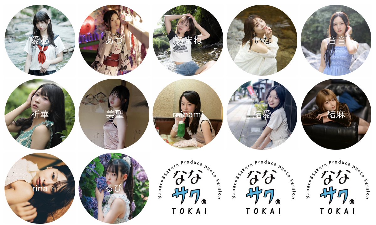 nanasaku31's tweet photo. ･･━━･･━━･･━━･･━━････━━･･━━･･
【関西・東海9月企画公開‼️】
┈┈┈┈┈┈┈┈┈┈┈┈┈┈┈┈┈┈┈┈
関西・東海9月企画を公開しました✨
まだまだ暑いと思いますがぜひ撮影楽しみましょう☁️
┈┈┈┈┈┈┈┈┈┈┈┈┈┈┈┈┈┈┈┈
⭐️ご予約開始は 8月1日(土) 20:00~⭐️
┈┈┈┈┈┈┈┈┈┈┈┈┈┈┈┈┈┈┈┈
企画詳細はこちらから(HP)
https://t.co/OpUbgykr4N
ご予約はこちらから(予約サイト)
https://t.co/dnzyDm4Gl8
･･━━･･━━･･━━･･━━････━━･･━━･･
