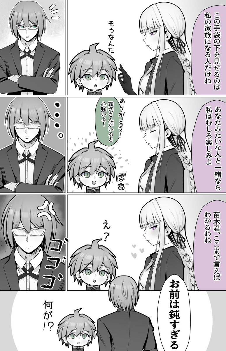 meipasu's tweet photo. ダンガンロンパ　【鈍感系主人公】
苗×霧+十 https://t.co/TYWygR1YYR