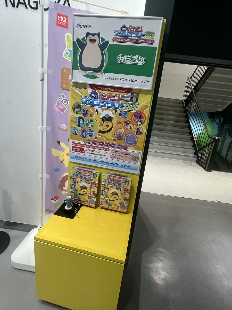 タロニャントリオ（ポケ活・強化チュウ） on X: 