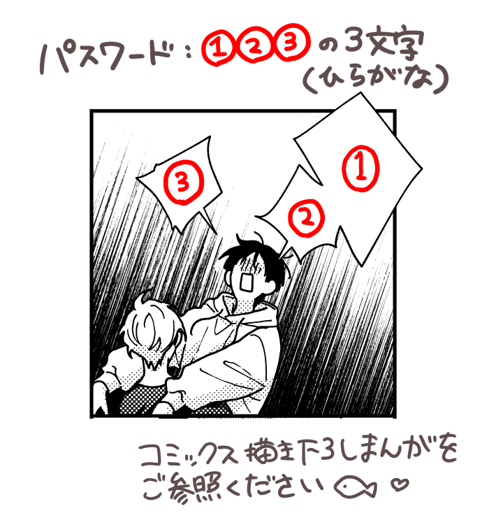 tai_nikke's tweet photo. サイン会で配布した小冊子を、ポイピクにて公開いたしました！パスワードは体感予報②巻の、画像該当箇所の3文字です🙇‍♀️

https://t.co/JLxYRKrAH6 https://t.co/Byjlxa6qtO