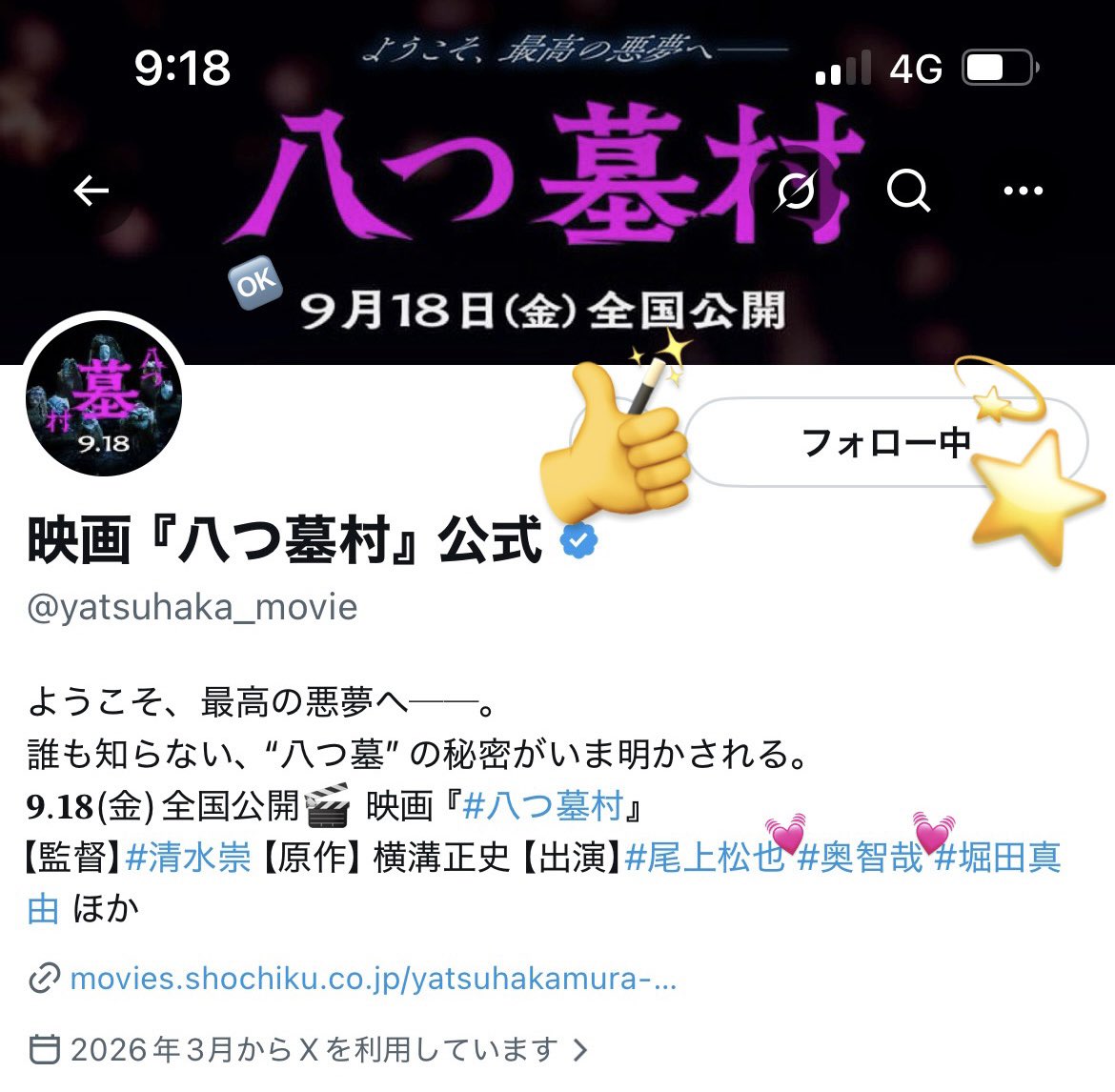 093_tokoya's tweet photo. この度は #八つ墓村 プレミアイベントの開催ありがとうごさいます🙇🏻😭原作も清水崇監督作品も大好きなので公開が楽しみで仕方がありません❤️‍🔥オリジナル展開もあると聞き既にワクワクな気持ちいっぱいですがこの日にしか聞けないキャストさんのお話が楽しみです🎶🪦素敵なご縁がありますように🙏🏻✨ https://t.co/Z2nLFUKTiM
