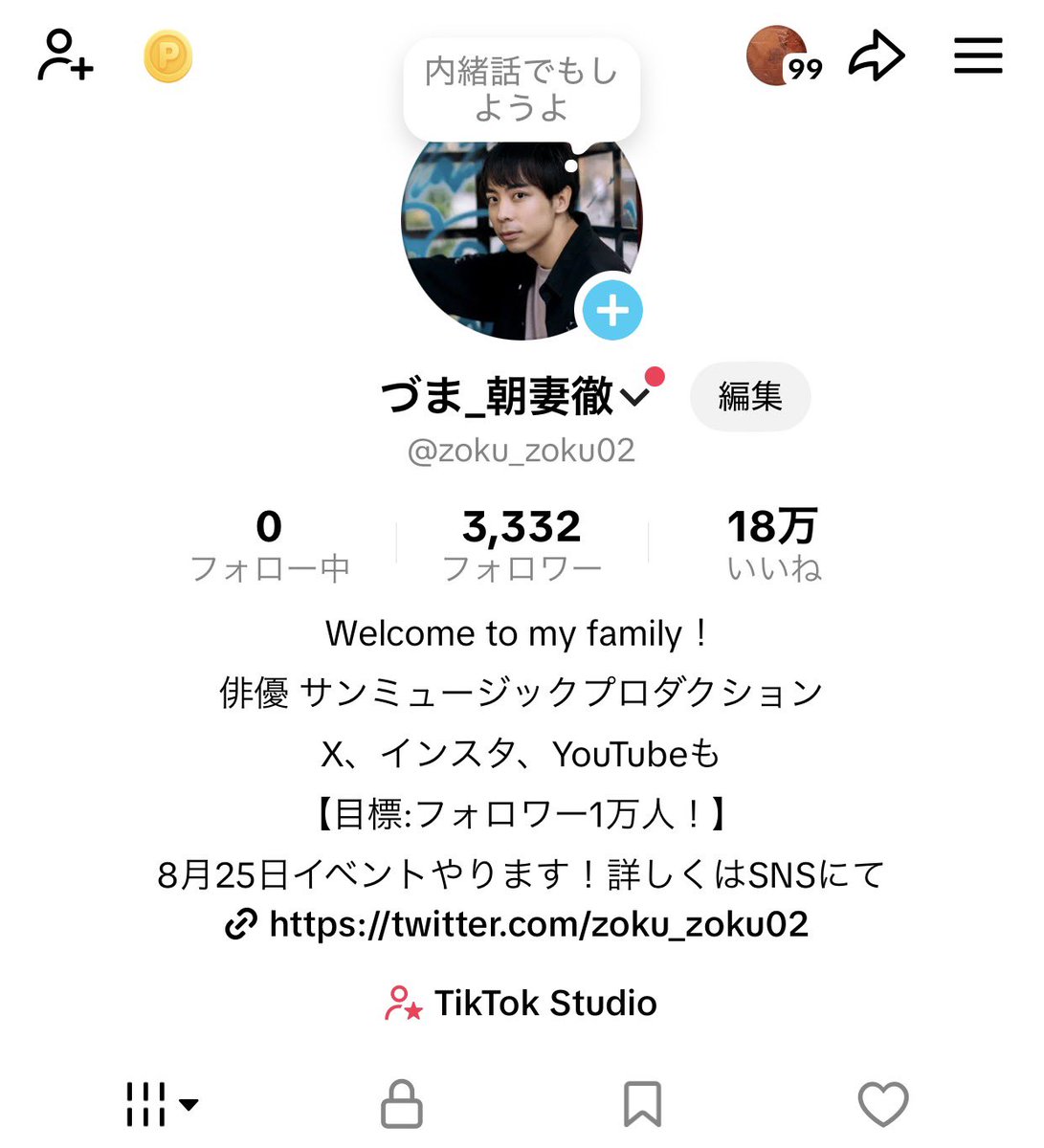 zoku_zoku02's tweet photo. 最近はTikTokが調子良く1週間くらいでフォロワーが500人くらい増えまして🙇‍♂️

気付いたらキリ番(死語)目前です！
広めてー！

#TikTok #shorts

https://t.co/ks9TXRcrLK https://t.co/DvPDdpYiTo