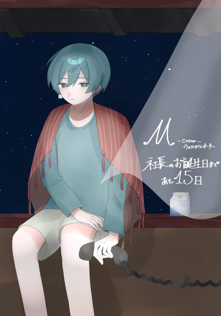 さど tweet media