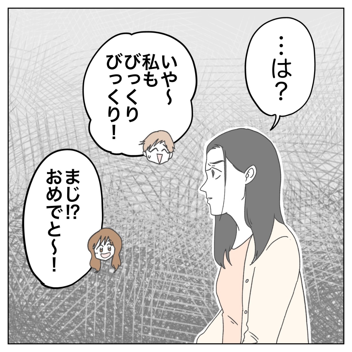 Post by ぺ子 on X: (1/4)
