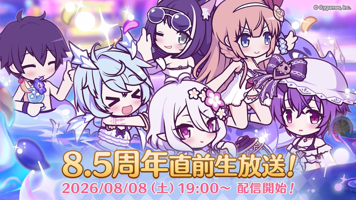priconne_redive's tweet photo. 08/08(土) 19:00から「プリンセスコネクト！Re:Dive 8.5周年直前生放送！」の配信が決定！
#阿部敦 さん #M・A・O さん #立花理香 さん #伊藤美来 さん #近藤玲奈 さん #大坪由佳 さんをお迎えして、最新情報をお届け！
https://t.co/l8gRRWe1pF
#プリコネR #プリコネ生放送 #プリコネアニバーサリー https://t.co/odPCeVMjCe
