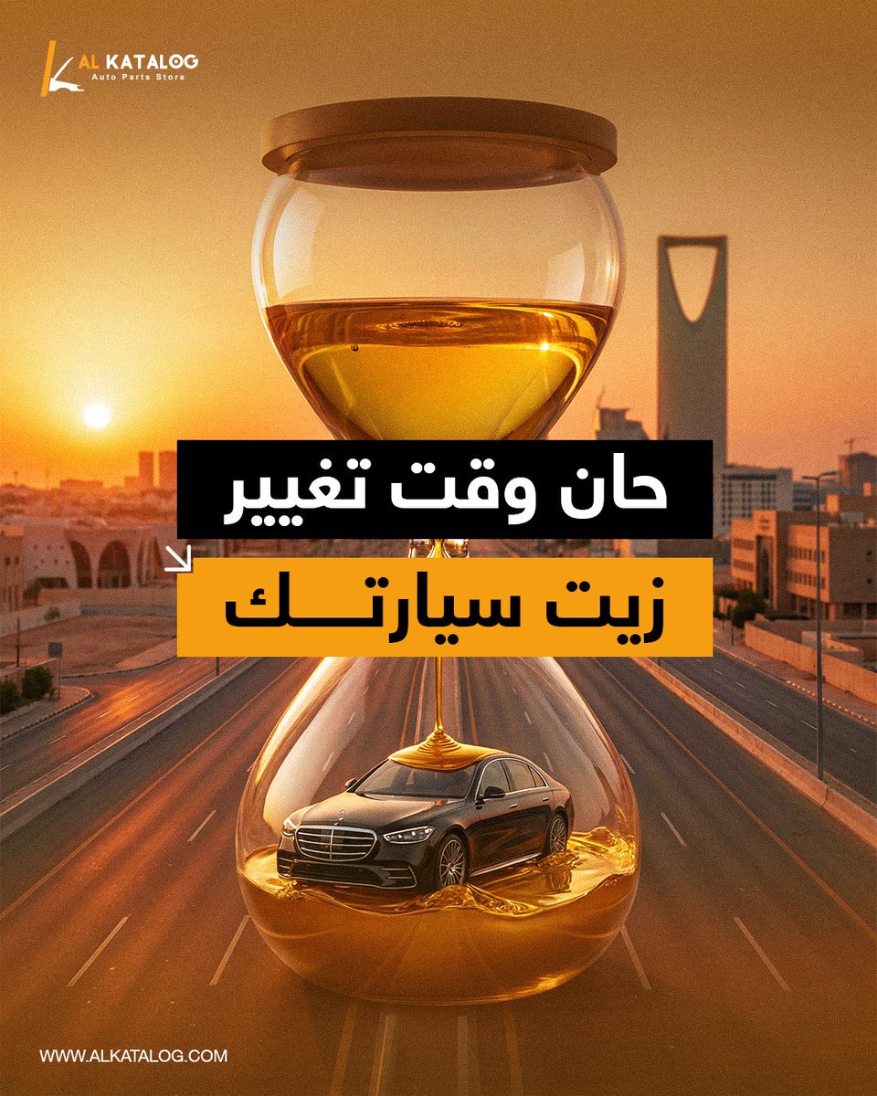 AlKatalog_'s tweet photo. في أسطولك، الوقت لا يتوقف...
وكذلك عمر الزيت في محرّكات مركباتك.
لا تنتظر موعد التغيير، بل استبقْه.
كل ما تحتاجه من الزيوت والفلاتر لأسطولك... تجده في الكتالوج.

#AlKatalog #AutoParts  #السعودية https://t.co/iqUjaWl0ss