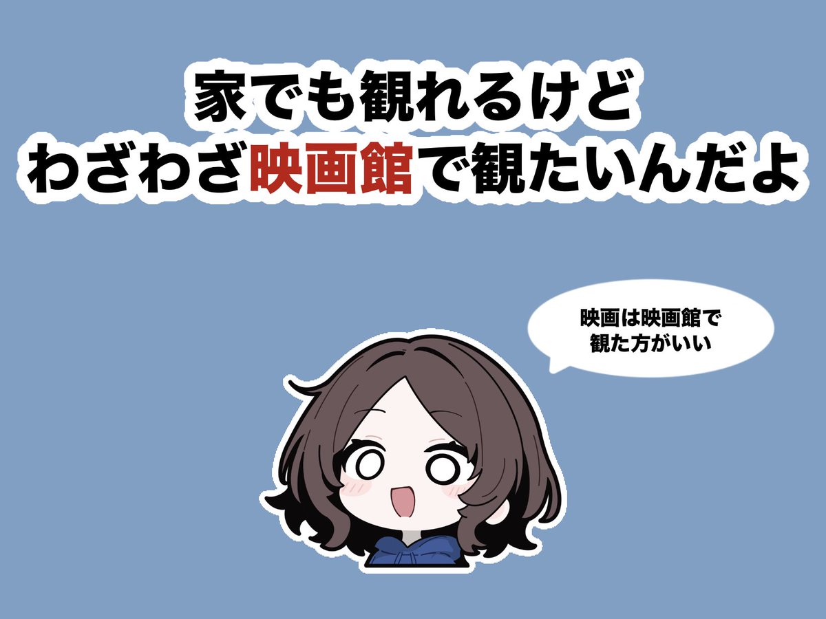mai2004_cine's tweet photo. 映画好きしかわからないこと https://t.co/WTL88cBgr2