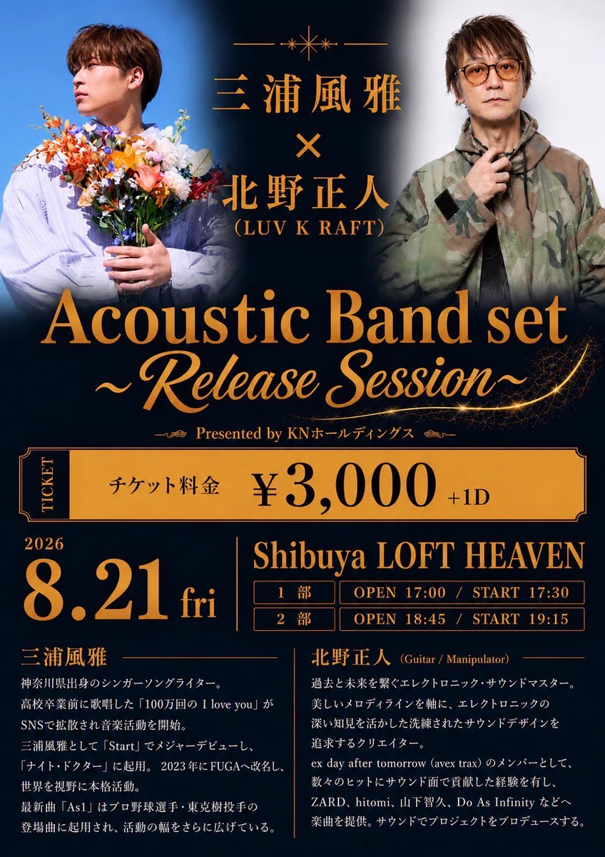 FUGA/三浦風雅 on X: 