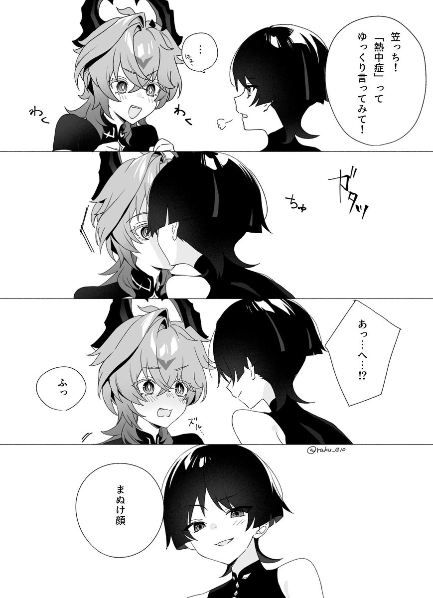 raku_e10's tweet photo. ドゥリ放❤️‍🔥☂️夏ですね https://t.co/HrCDft2CB2