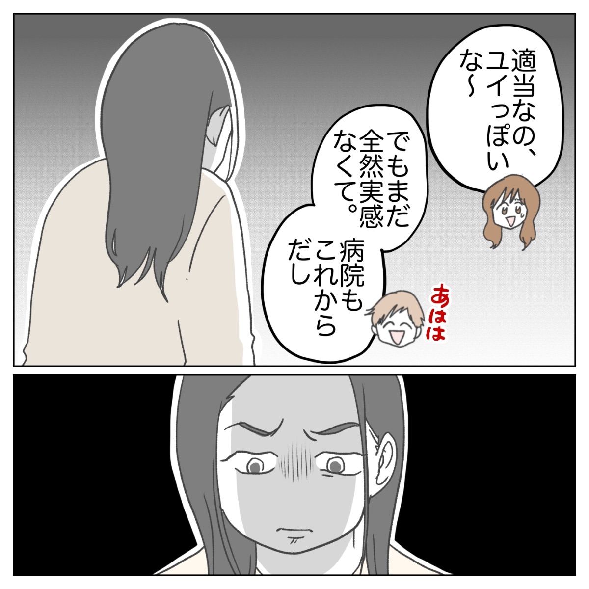Post by ぺ子 on X: (2/4)