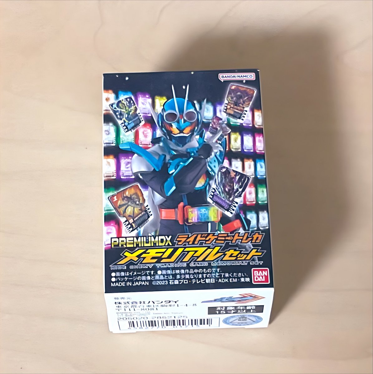 ガッチャード University 放送日bot tweet media