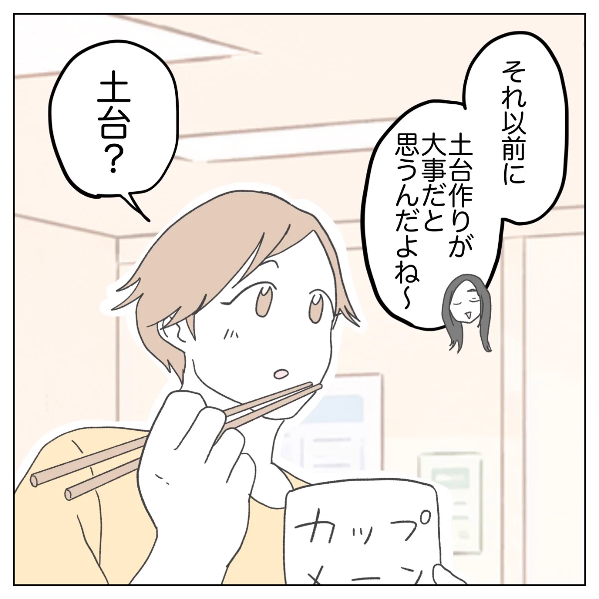 X-এ ぺ子: 
