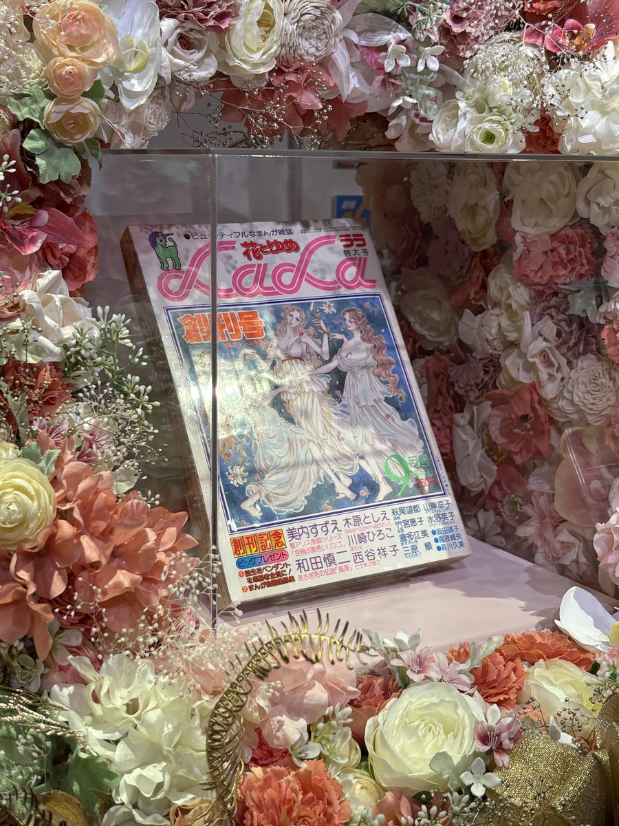 hujisunsun_m7's tweet photo. LaLa50周年記念原画展行って来ました‼️
眼福の嵐でした〜🌸🌸🌸
私は大島弓子先生のファンであるっ✨✨✨
٩(๑ ˃̵͈́∀˂̵͈̀ )و https://t.co/ksYDp03BoJ
