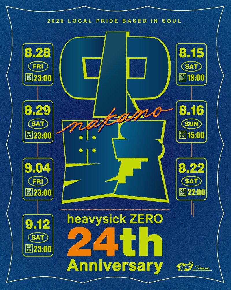 heavysickZERO's tweet photo. 【ご案内】heavysick ZERO 24周年祭🎉

おかげさまで24周年！これまで支えてくださった皆様、足を運んでくださった皆様、この場所を訪れてくださった皆様、そしてこれから出会う皆様へ、心より感謝申し上げます。

今年は7日間にわたるアニバーサリーイベントを開催！
皆様のご来場を心よりお待ちして https://t.co/sFQmjRCrJ2
