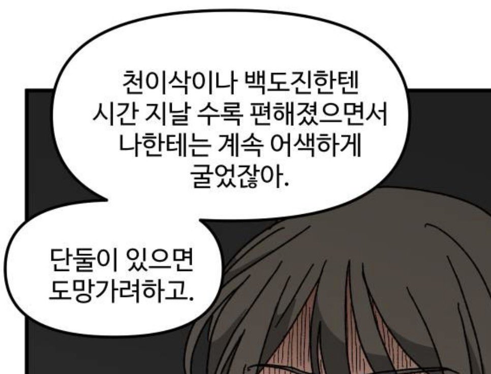 bugiddang's tweet photo. 아 잠만
백도진 피셜
정열 뒤끝 오래간다? << 
정열 새이가 자기 불편해하고 피했던 거 다 기억하고 있다가
새이한테 줄줄 말한 거 떠오름 ㅜㅜ 아 정열 진짜 성가신 남자아이… https://t.co/dkI3GRjiGa