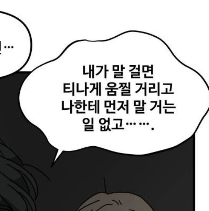 bugiddang's tweet photo. 아 잠만
백도진 피셜
정열 뒤끝 오래간다? << 
정열 새이가 자기 불편해하고 피했던 거 다 기억하고 있다가
새이한테 줄줄 말한 거 떠오름 ㅜㅜ 아 정열 진짜 성가신 남자아이… https://t.co/dkI3GRjiGa