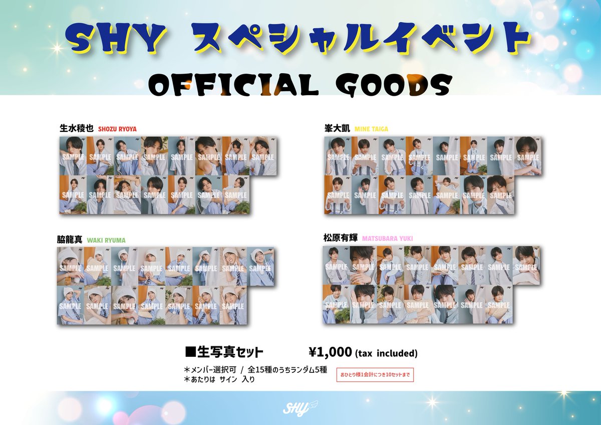 shy_info_'s tweet photo. 🫧 Goods Info 🫧 
￣￣￣￣￣￣￣￣￣
⋱ 通販決定！⋰
「SHY スペシャルイベント」生写真セット ¥1000

✍︎ 日時
明日7/31(金) 22:00〜

✍︎ ご購入URL
つば男STORE：https://t.co/VdwZU8vers

メンバー個別生写真セットの当たりはサイン入り👀💭⸒⸒
#SHY https://t.co/4gL2XLQvZo