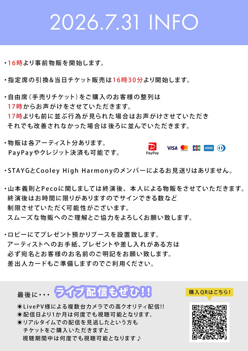 STAYG_SSW's tweet photo. 【いよいよ明日🔥】
今年4大イベントの第二弾✨
新グッズのお知らせとご案内です。
最高の夜にしよう!!

7月31日(金)
Premium BIG LIVE
『JOIN FORCES』
at GORILLA HALL OSAKA
開演 18:30 終演 20:45(予定)
【出演】
Cooley High Harmony・STAYG
【All 4 One ゲスト】
山本義則・Peco https://t.co/2XSpDZIrOl
