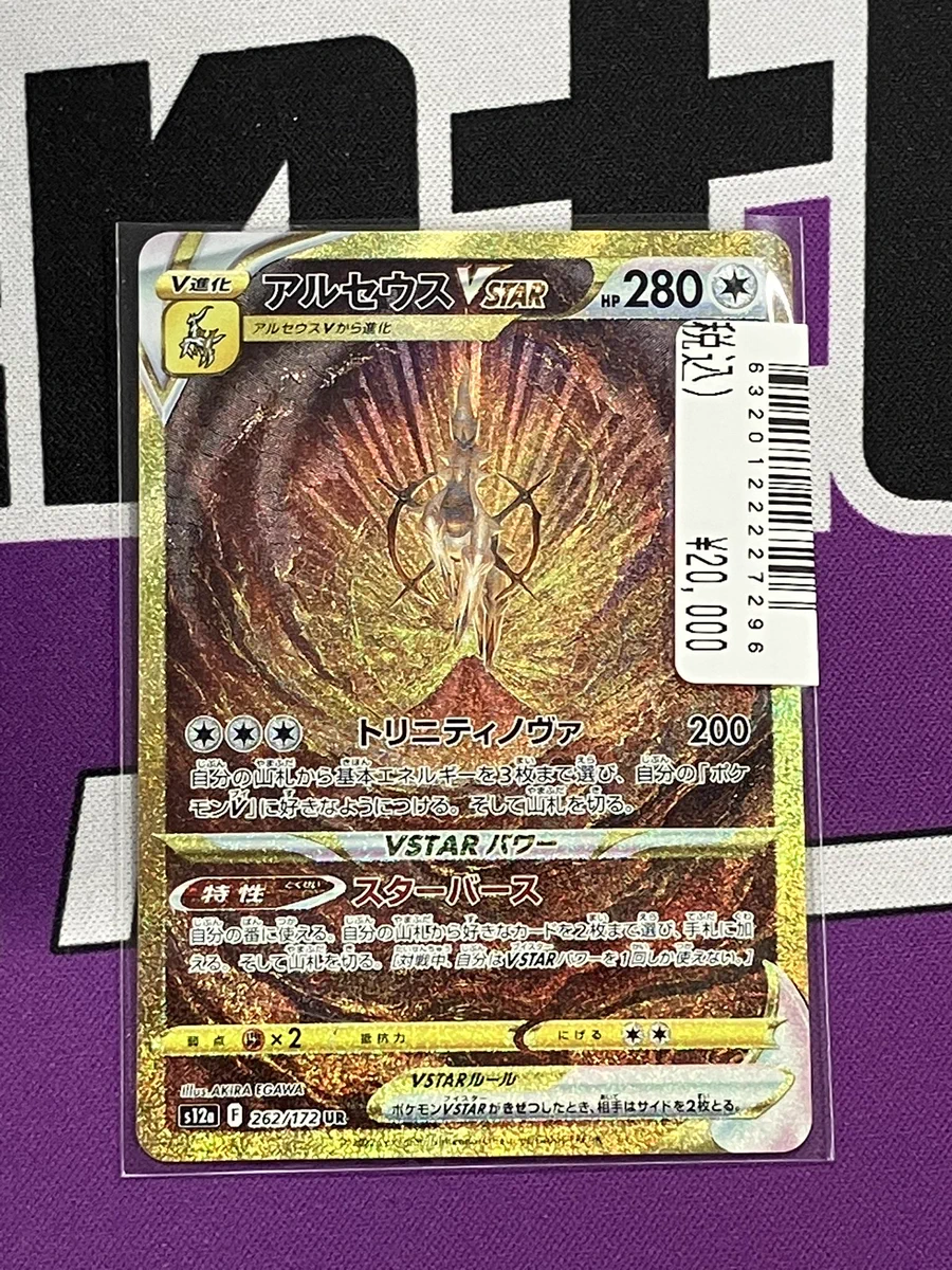 Japan TCG Center八王子駅前店 a X: 