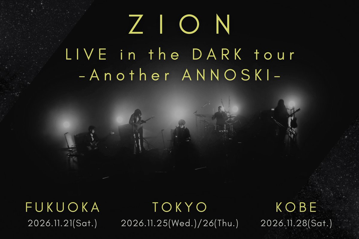 ticket_board's tweet photo. ⏰7/31(金)10時よりticket board先行受付開始
・。。・゚・。。・゚・。。・゚・。。・゚゚・。。・
#ZION LIVE in the DARK tour
-Another ANNOSKI-
┈┈┈┈┈┈┈┈┈┈┈⛰️
北海道十勝を拠点に独自のスタンスで音楽を紡ぐ孤高のバンド ZIONを迎え、#プラネタリウム ツアー開催🎸
🎉お得な「共通チケット」のお申込みはチケボ先行まで!
チケボに会員登録するだけで、どなたでも抽選にお申込みいただけます😃
🫱お申込コチラから《受付期間:~8/9(日)23:59》
https://t.co/IcH0m8y018
#プラネタリウムライブ
#コニカミノルタプラネタリウム