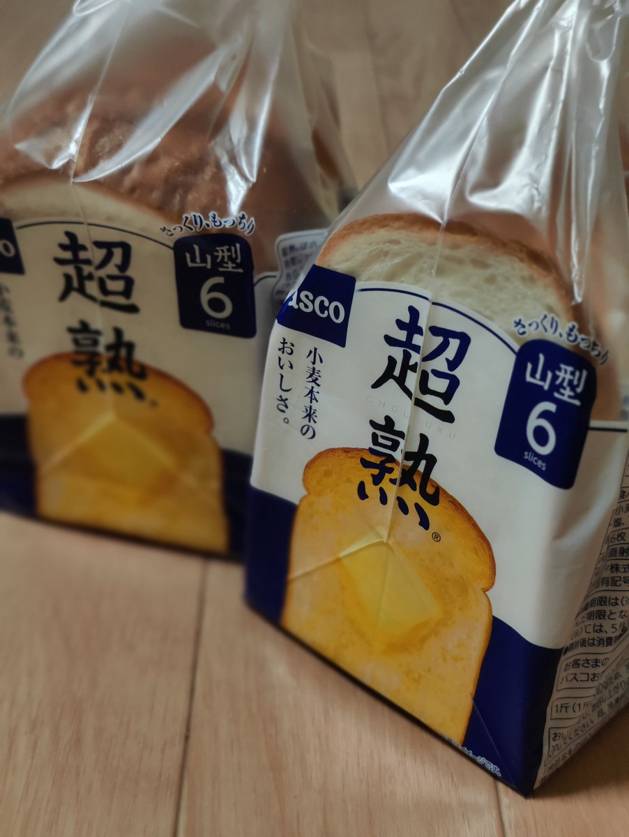 takasuii's tweet photo. 福岡方面へ向かってスーパー巡りして5店舗目でようやく掴んだ勝利 https://t.co/20HNbXsbvH