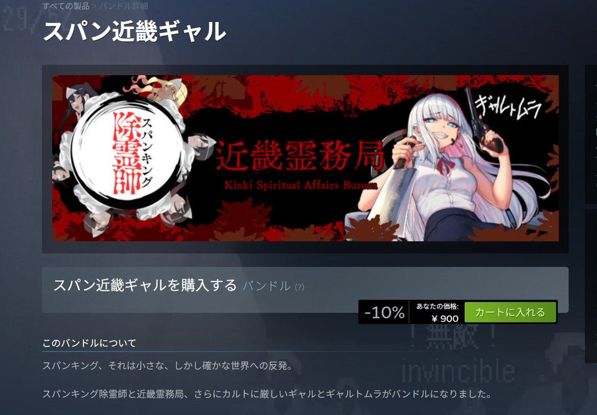 Cynoroid's tweet photo. 『スパン近畿ギャル』

スパンキング除霊師と近畿霊務局、ギャルFPSがバンドルになりました。

まとめ買いするとお得になります。
スパンキング除霊師が公開されたら全部まとめて買っちゃおう！

https://t.co/cyJILu31Hy https://t.co/mK5c0ptMTo