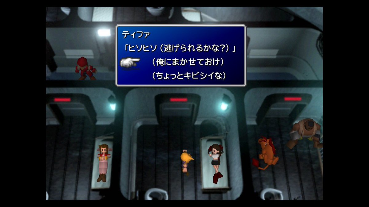 04ferre04's tweet photo. FF7📝7/30

ミッドガル脱出まで進んだとこ～！
いいとこ見せようと独房でティファに100回｢任せとけ｣って言ったわい😤

神羅ビルから脱出する時バイクに乗ってきたクラウドかっこよすぎてびびった😆
バイクのミニゲームは手に汗握りまくり😂

ミッドガルさらばじゃ👋

#FF7
#すくえにっきはじめました https://t.co/k5lTlShegK