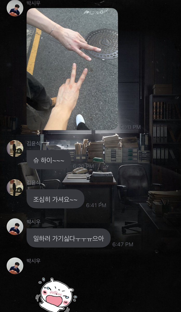 hajin_backup's tweet photo. 🐰 *photo of their hands*
🐶 shu hiii~~~
🐶 bye take care~~
🐰 i don’t wanna go to workㅜㅜㅠ ahhh 
🐰 *emoticon*

i fear siwoo has serious attachment issues 😭 https://t.co/8Nwj0ZNDSa