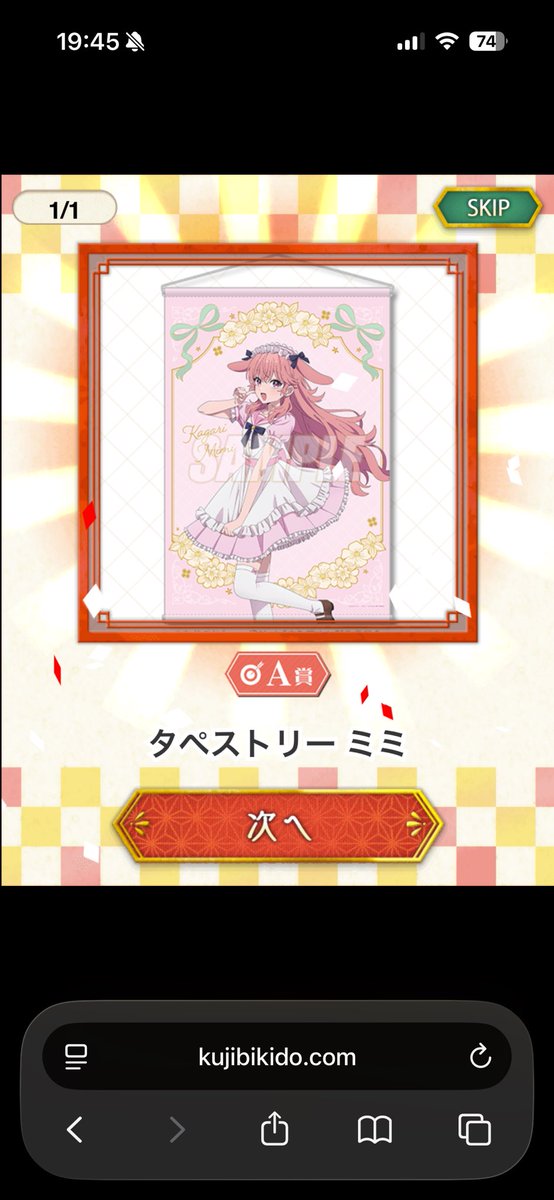 Mvz4T1's tweet photo. きみ死ぬに激ハマりして今日始まったオンラインくじ何回か引いたらミミ揃いまくってTHE圧倒的勝利 https://t.co/SOKLTAxkBo