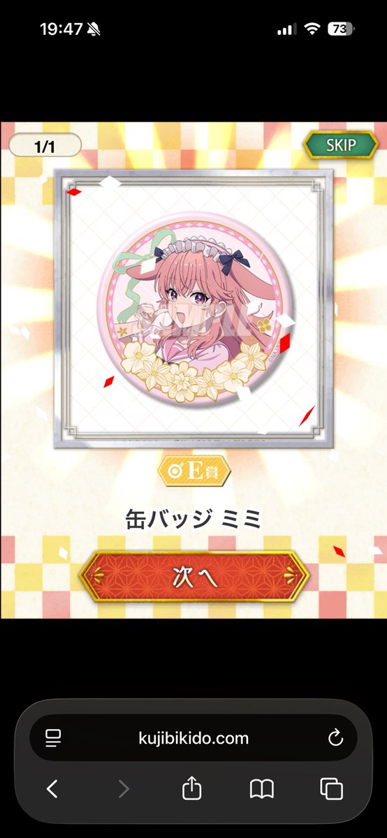 Mvz4T1's tweet photo. きみ死ぬに激ハマりして今日始まったオンラインくじ何回か引いたらミミ揃いまくってTHE圧倒的勝利 https://t.co/SOKLTAxkBo