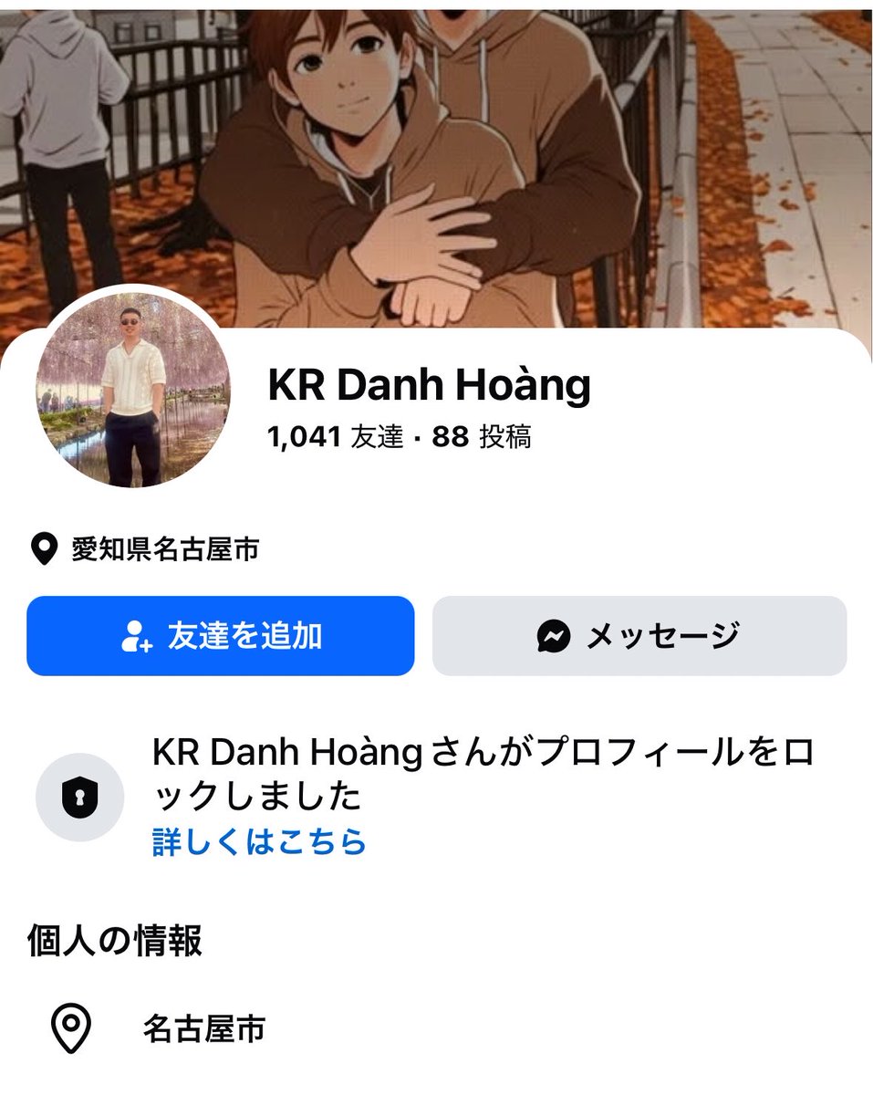 lico337's tweet photo. 白タクに乗りたいベトナム人さん🇻🇳
Facebookで呼びかけ
「名古屋から東京まで乗せてくれ」
　↓
一時間で23人ものグエンから声がかかる！

ベトナム人の逮捕は完全に氷山の一角ですよ。毎日、犯罪が山のように行われています。
政府はFacebookの犯罪コミュニティを潰さないと！ https://t.co/PLHSbHVsUC