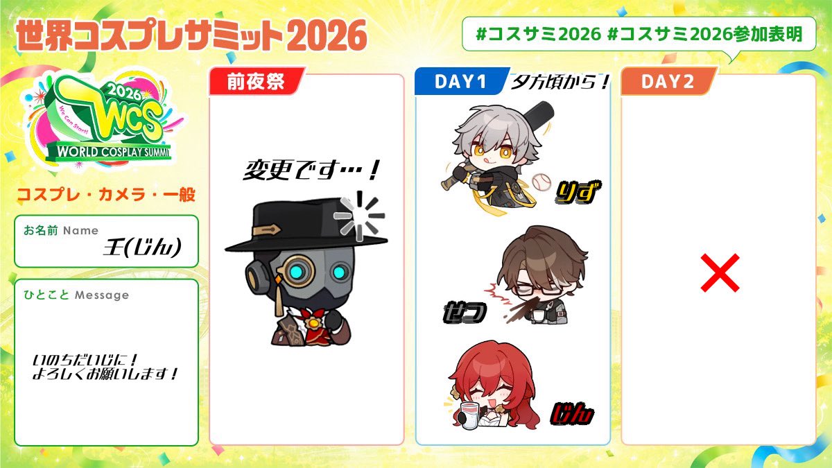 jinppoid33vngmg's tweet photo. すみません天才の啓示を受けたので前夜祭キャラ変更します…！！暗くても一応見えるし怖くないので有機生命体の皆様よろしくお願いいたします…！！
#コスサミ2026参加表明 https://t.co/hTEWmE7Q31