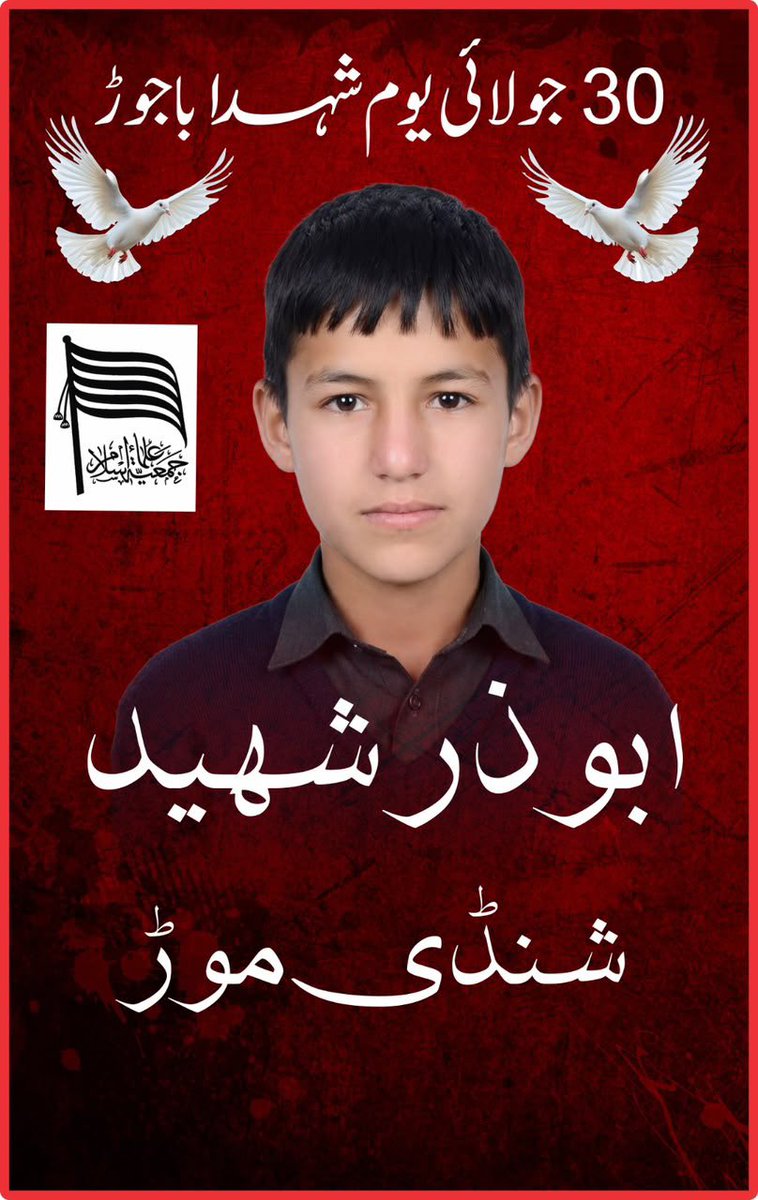 Sadaqatkhan_95's tweet photo. 30 جولائی باجوڑ دھماکے میں ابوذر چھوٹا شہید جو کہ 7 بہنوں کا اکلوتا بھائی تھا اور جلسہ گاہ میں چپس بھیج رہا تھا اور وہ بھی دھماکہ میں شہیدا ہوا۔

#سالار_امن_مولانا
#شہدائےجمعیت_باجوڑ
#پیغام_امن_جمعیت
#عوام_کو_جینے_دو
#ابابیلوں_کا_شکریہ https://t.co/F6i1l5oGUW