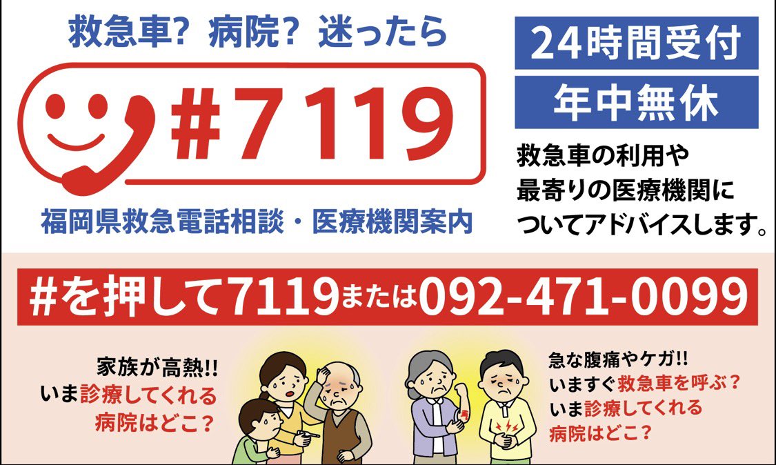 kyabaringo's tweet photo. @berimama これは福岡のやつですけど、自治体によって同じように相談できる窓口があると思うので、相談してみてはいかがでしょうか？ https://t.co/cmfPyye10z