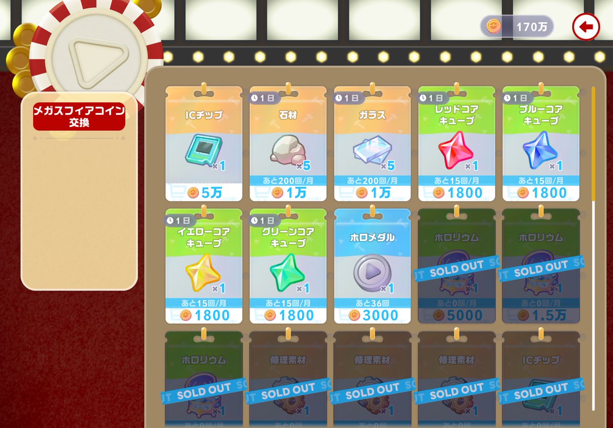 Aerith_q's tweet photo. メガサーキット1位100回‼️コイン170万！！
ホロドリ神ゲーや！

#ホロドリ https://t.co/ScHvRY0Bc9