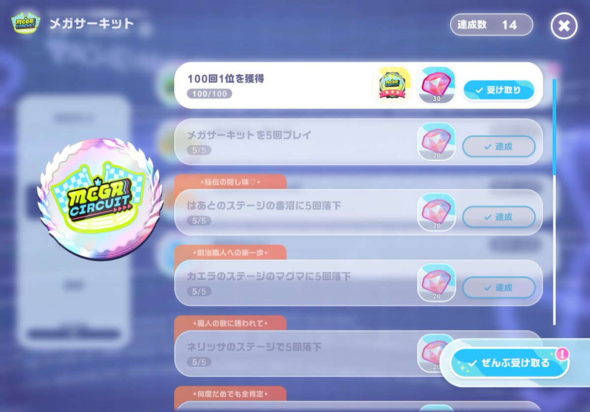 Aerith_q's tweet photo. メガサーキット1位100回‼️コイン170万！！
ホロドリ神ゲーや！

#ホロドリ https://t.co/ScHvRY0Bc9