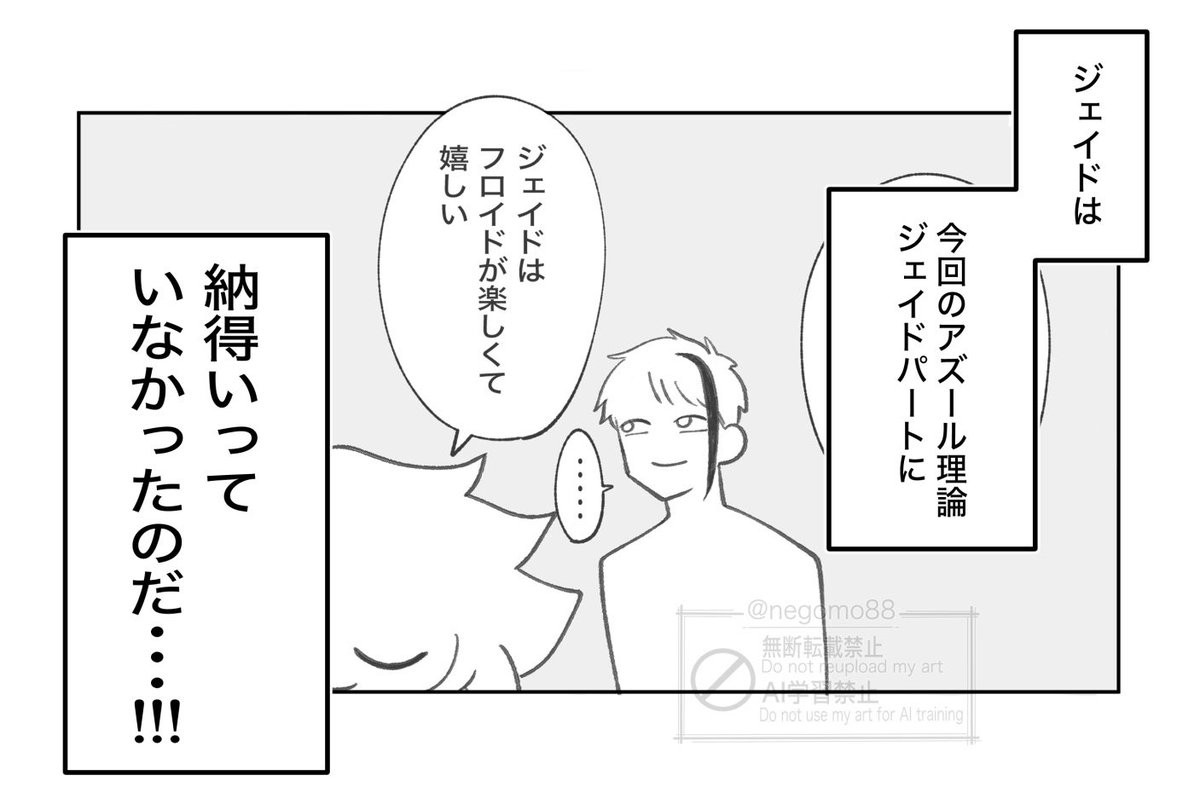 negomo88's tweet photo. イドアズ
Jイドの主張(az理論の続き) https://t.co/iIba8fdr6y